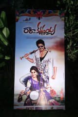 Ra Ra Krishnayya Audio Launch